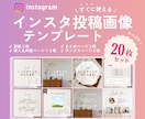 Instagram投稿画像テンプレート作成します 人気のくすみカラー！統一感のあるデザインで集客力アップ！ イメージ1