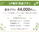 動きで魅せるイベント・店舗のLPを一括制作します デザインから公開まで一括。動きで魅せる1枚LPをお届けします イメージ2