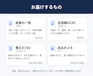 CSV・Excelの欠損や重複を一覧にして整えます 「どこが・何件・なぜダメか」を行番号つきで。 イメージ3