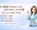 運用歴5年超↑Instagramのコンサルします SNS運用/マネタイズ/アカウント設計/コンセプト設計 イメージ3