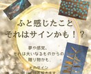 ふと感じたこと、それはサインかも？ます 夢や感覚… それは大いなるものからの贈り物かも イメージ1