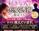 あなたを好きな人と今後の進展を透視します 丁寧に寄り添って透視いたします イメージ1
