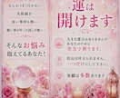 お祈りいたします 未来を幸せに！祈祷&メッセージ イメージ2