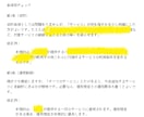 契約書｜利用規約等を専門行政書士が徹底確認します 各条項へのコメントと即利用可能な修正案の納品で初心者でも安心 イメージ2