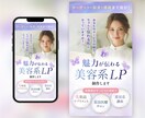 先着3件限定★心を掴む女性向け美容系FV制作します 第一印象を整え、商品の魅力に引き込むLPトップ画像(FV) イメージ4