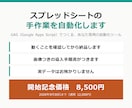 スプレッドシートの手作業をGASで自動化します 集計・転記・メール送信が全自動に。手順書つき イメージ1