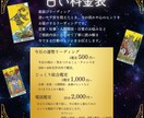 大切な日の運勢を占います 大切な日の前日までなら占えます！ イメージ1