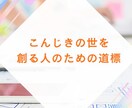 こんじきの世を生きる人のための道標通話しています ～在り方が整った人だけが通過する共鳴の時間～ イメージ1