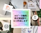 AIデータも無料！豊富なデザインからロゴ作成します カラーや文字も自由にカスタマイズ、短納期で対応します！ イメージ1