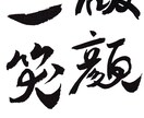 きれいな文字で手紙や色紙を代筆します 手書きのきれいなペン字や筆文字を求めている方、ご相談ください イメージ4