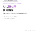 予約がとれないボイトレコーチがAIに勝つ声教えます AI時代でも聴き続けたいと思わせる配信者の声を4週間で作る イメージ1