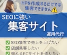 アプデに負けないSEO集客で売上を最大化します アプデで下落したサイトのメンテナンスも得意です！ イメージ1