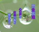 催眠霊視{思念伝達}～至極の恋愛鑑定を承ります 南山不落な恋を崩す恋の手法を知りたい、高い壁を打ち破りたい方 イメージ1