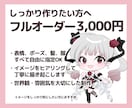 まるっと可愛い動きのあるミニキャラ描きます SNSも配信も、ひと目で好きになる相棒に♡ イメージ4