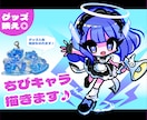 グッズ映え◎２等身SDキャラを可愛く描きます 個性光るSDキャラを♪デザイン入稿サポートもできます⭐︎ イメージ1
