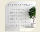 なぜ私は生きづらい？ 苦しさの根っこを読み解きます 潜在意識・身体感覚・星読みから言語化します イメージ2