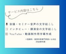 字幕納品もOK！文字起こしいたします 字幕ファイルでの納品も対応可能！ イメージ2