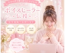 あなたの声を癒し声にします 癒し声になって周りのかたをヒーリングしませんか？ イメージ1