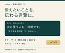 職場の掲示文・標語をわかりやすく整えますます 現場経験を活かし、伝わる短い言葉をご提案 イメージ1