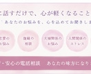 恋愛・人間関係のお悩み、優しくお聞きします 誰にも言えない気持ち、ここでは無理に隠さなくて大丈夫です。 イメージ3