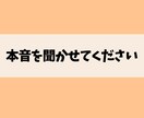 あなたの心が晴れるようにお話聞かせていただきます しがらみがないから遠慮なく本音を語ってスッキリしてください！ イメージ2