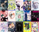 同人誌・アンソロジーの表紙デザイン制作致します \制作実績200件越え/美大卒デザイナーが制作担当します！ イメージ4