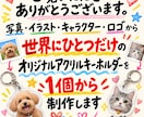 写真・イラストからオリジナルアクキーを制作します 世界にひとつだけのオリジナルアクキーを1個から制作 イメージ1