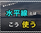 相場の見方が変わる、そんな水平線を解説します 水平線をエントリーに活用したい方、必見です。 イメージ1