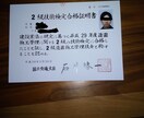 1級土木施工管理技士の勉強方法教えます 勉強方法、相談、応援等！高卒でも合格出来るという自信を！！ イメージ2