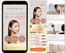 女性ターゲット向け▶︎集客に効果的なLP制作します 高級感のあるきれいなデザインと反応を両立します！ イメージ3