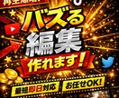 ショート動画編集します イメージだけでOK　理想の動画に イメージ1