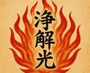 宿命の扉を開く霊視鑑定|願望実現への道を示します あなたの魂が選ぶ真の未来へ|複雑恋愛・復縁・片思い成就への道 イメージ5