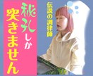 一切話さなくてOKあなたの進化手伝います 異世界転生したい人向けのサイキックセッション　スピ上級者向け イメージ2