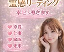 恋愛の気持ち・本音を直感リーディンしグます 相手の気持ち、不倫、結婚、仕事、お金、霊感リーディングします イメージ1