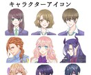 キャラアイコン描きます SNS、チャット式投稿サイトのキャラアイコン イメージ1