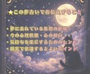 あなたの夢を、静かに詠み解きます 夢はあなたの無意識からの小さなメッセージかもしれません。 イメージ2