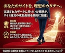 アフィリエイトで稼ぐためのアクセスアップ術教えます ブログやWEBサイト運営でアクセスを増やす方法 イメージ6