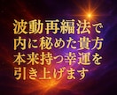 本願が叶うか、現状がどういう状態か霊視鑑定します 霊導で今の行動が正しいか、この選択で良いのか未来鑑定します イメージ6