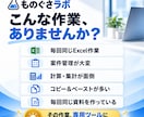 面倒な業務を専用ツールで効率化します Excel・紙の手作業を買い切りツールにします イメージ4