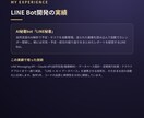 LINE公式垢で予約・問い合わせを自動化します そのLINE、24時間働く「お店のスタッフ」に変わります。 イメージ6