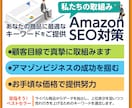 Amazon物販現役講師がSEO対策を行います 商品タイトルなどを安価で選定します。 イメージ7
