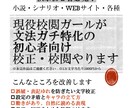 4年目現役校正者が同人誌のガチ校正やります 創作小説も考察文も、自費出版ならどんとこい。じっくり見ます。 イメージ1