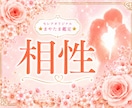 二人の相性とどんなご縁なのかをマヤ暦で読み解きます ☆“合う・合わない”だけでは見えないご縁があります♡♡ イメージ1