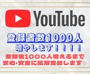 YouTube登録者1000人増えるまで拡散します 早く収益化条件クリアしたい方！安心安全に拡散します！ イメージ1