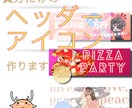 貴方だけのアイコン・ヘッダーつくります TwitterやInstagramなどアイコン・ヘッダー作成 イメージ1