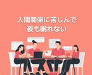 職場の人間関係や仕事の悩みを聞いてアドバイスします 50代心理カウンセラーが会社上司の愚痴不満を聞くチャット相談 イメージ9