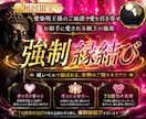 強制縁結び―5日間集中送信で潜在意識を書き換えます 愛染明王様のご加護で愛を引き寄せ、お相手に愛される極上の施術 イメージ1