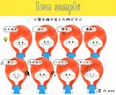 表情違いセット⭕インスタ、ブログアイコン作成します インスタやブログ吹き出し・YouTubeに！表情アイコン8点 イメージ8