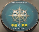 風水✖️宅建士|間取り診断リポートします あなたに合う家、合わない家がある。 イメージ1