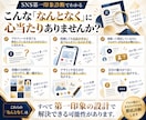 信頼されるSNSプロフィールへ第一印象を改善します あなたのSNSがどう見えるかプロ目線で診断します イメージ8